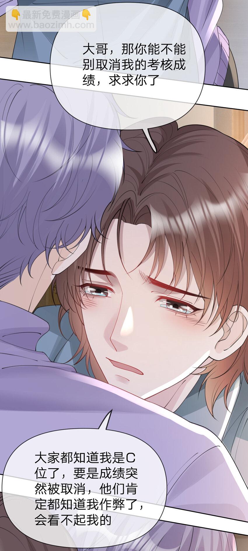 第60话 十九年前的谜团-第61话