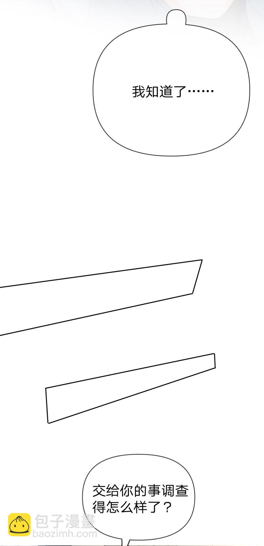 第60话 十九年前的谜团-第61话