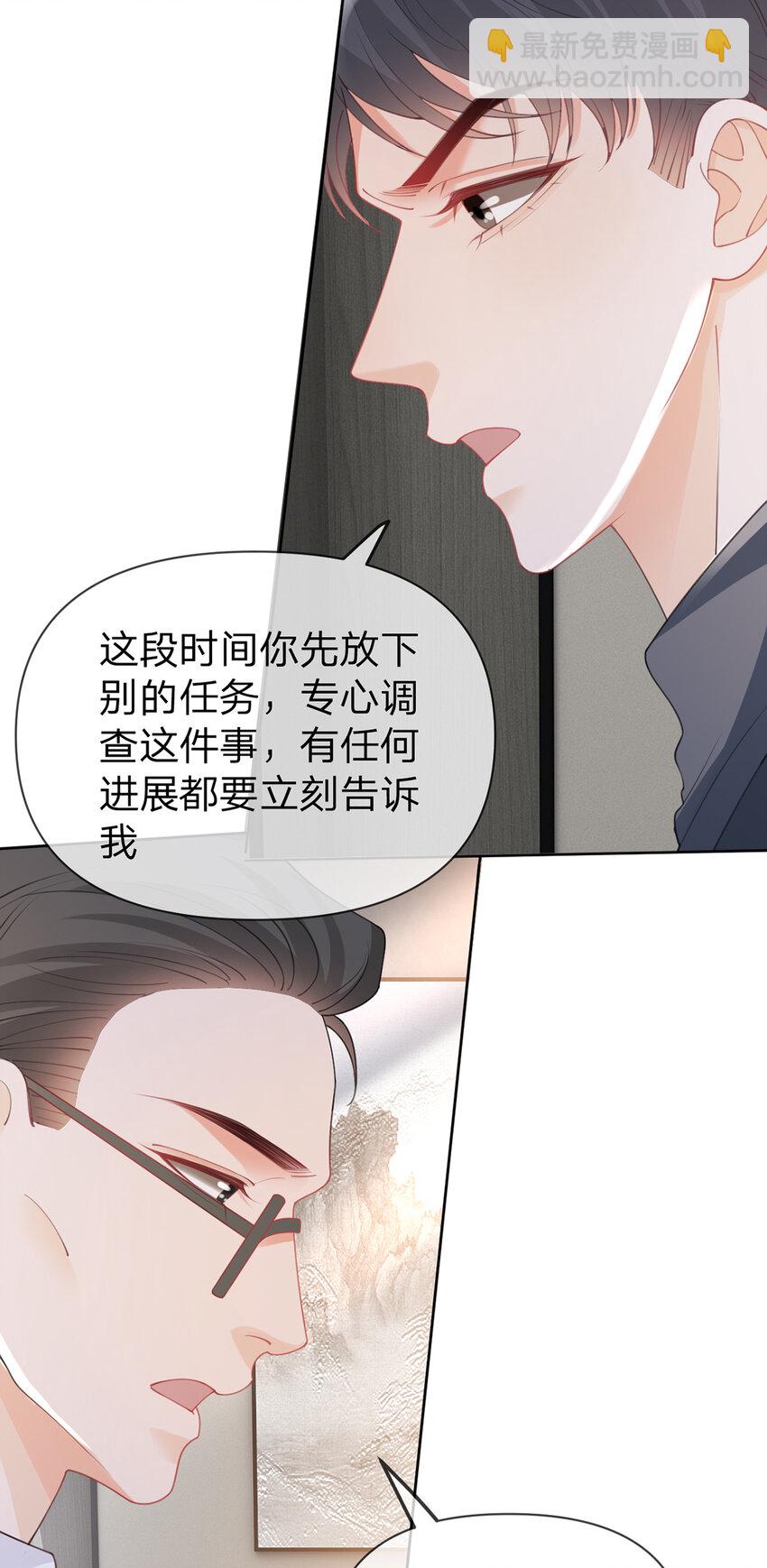 第60话 十九年前的谜团-第61话