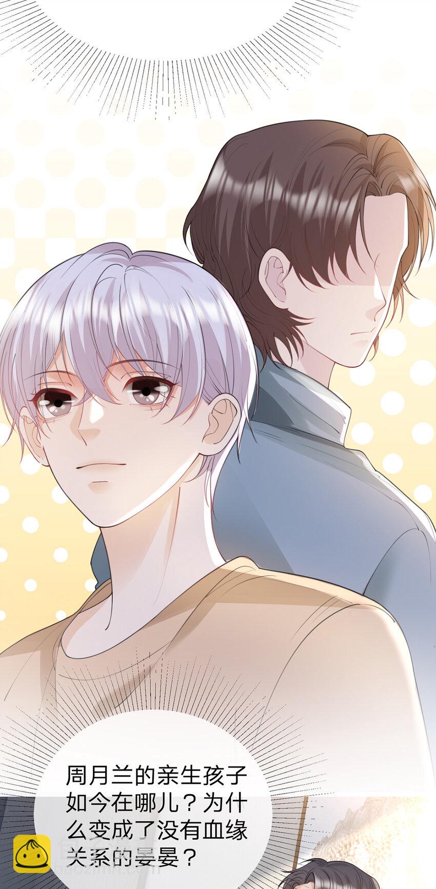 第60话 十九年前的谜团-第61话