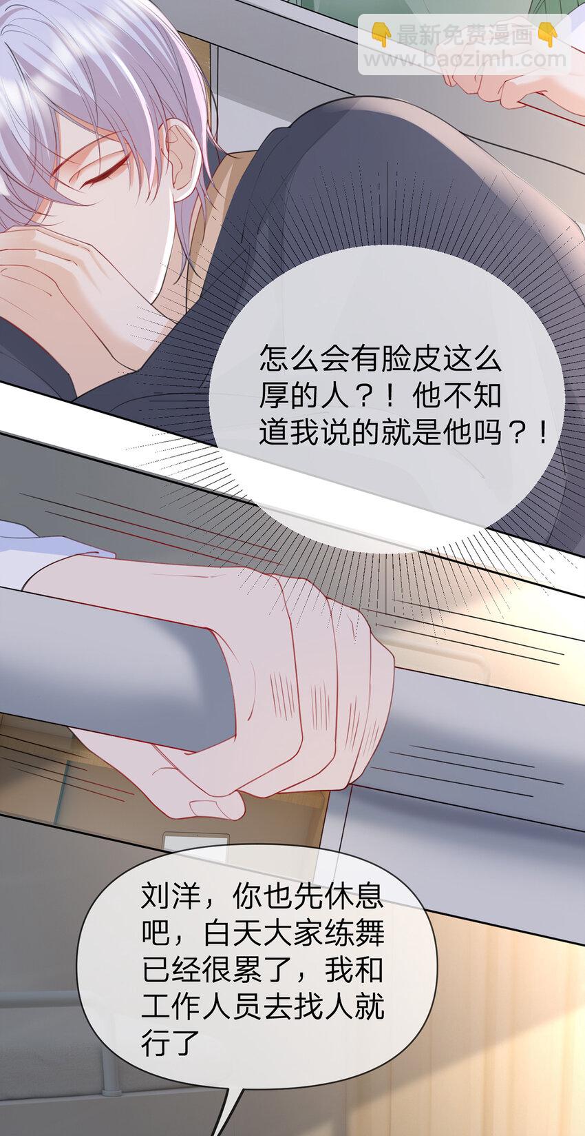 第60话 十九年前的谜团-第61话