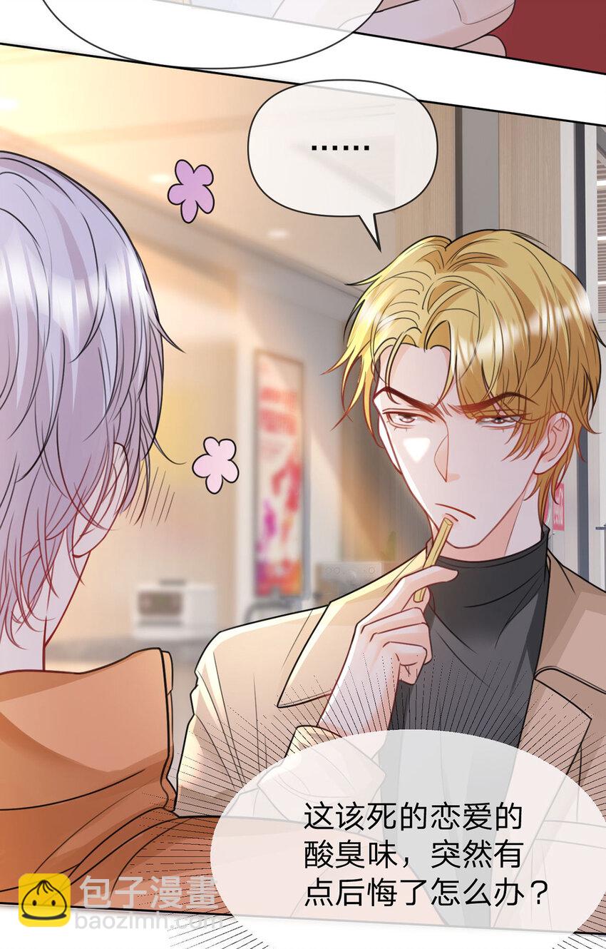 第60话 十九年前的谜团-第61话