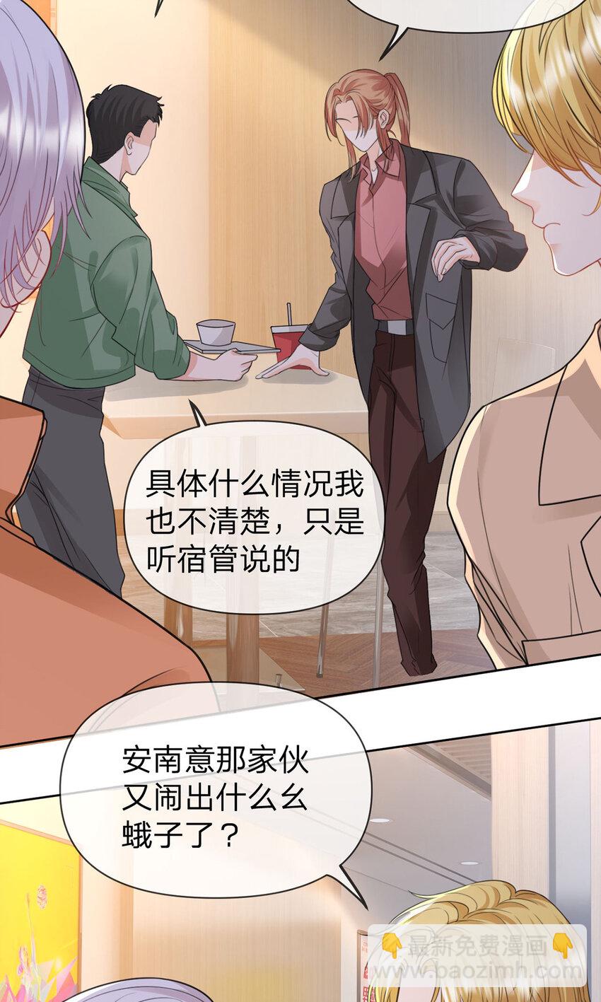 第60话 十九年前的谜团-第61话