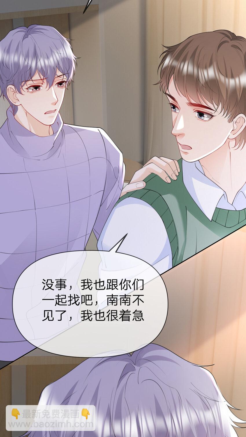 第60话 十九年前的谜团-第61话