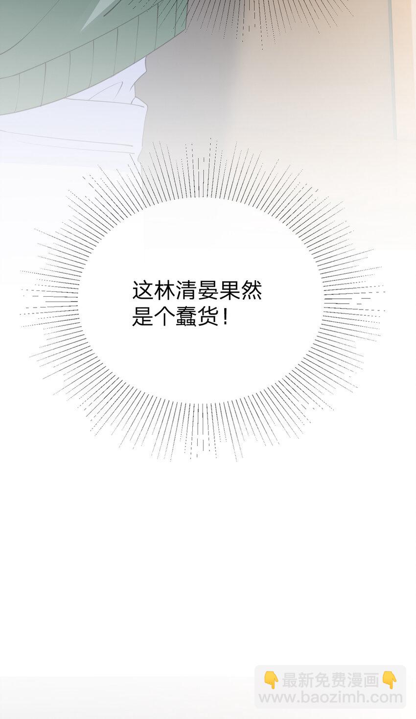 第60话 十九年前的谜团-第61话