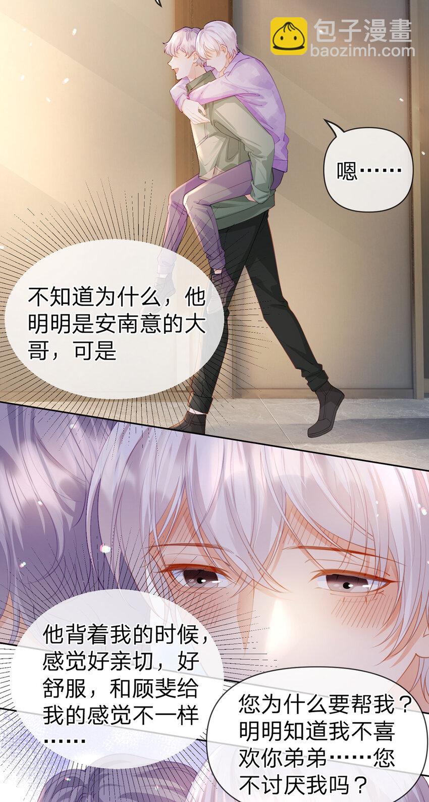 第64话 想让你开心-第65话