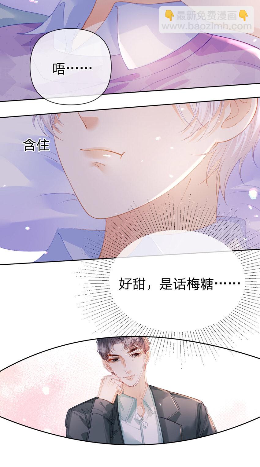 第64话 想让你开心-第65话