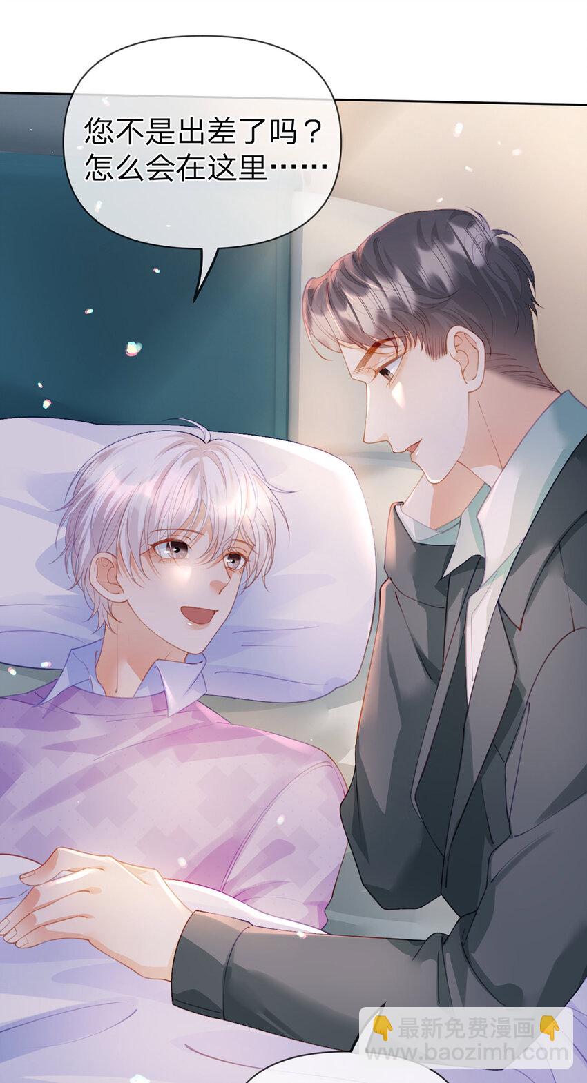 第64话 想让你开心-第65话