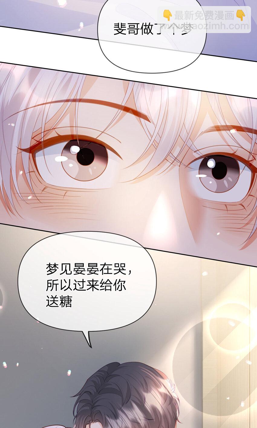 第64话 想让你开心-第65话