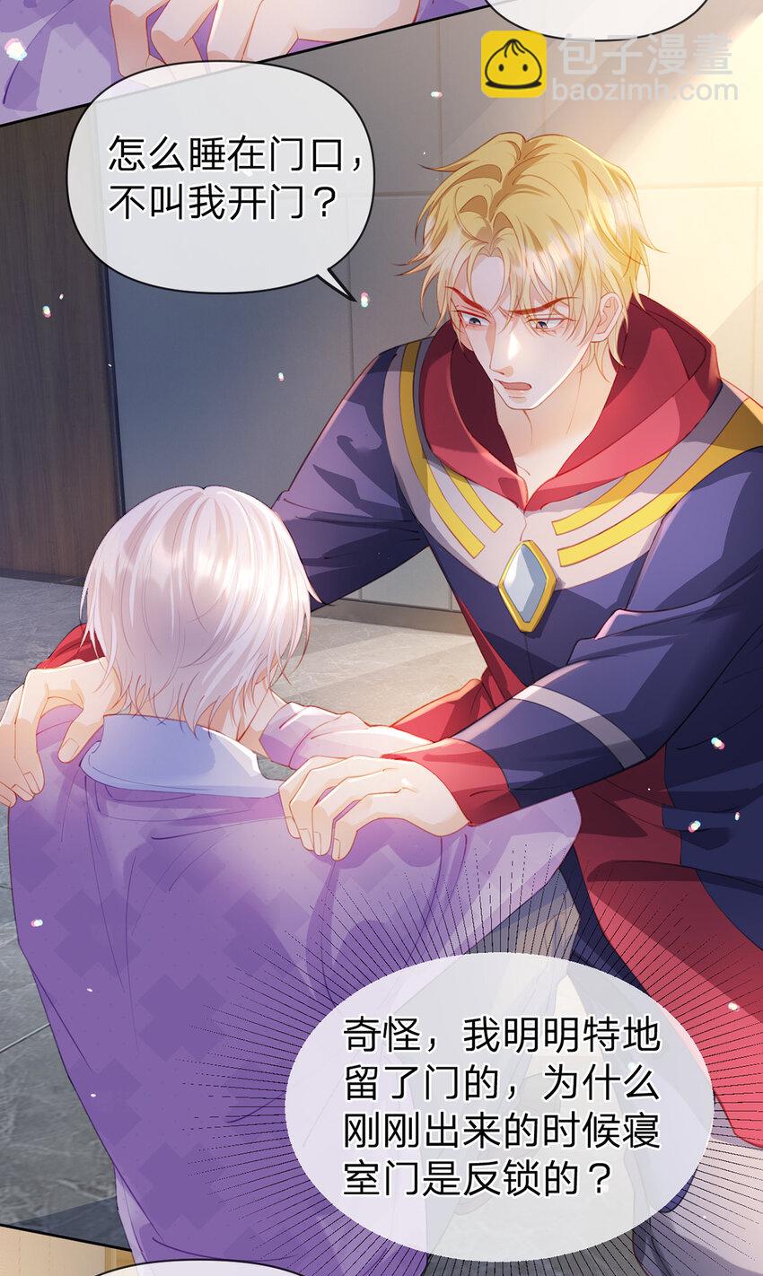 第64话 想让你开心-第65话