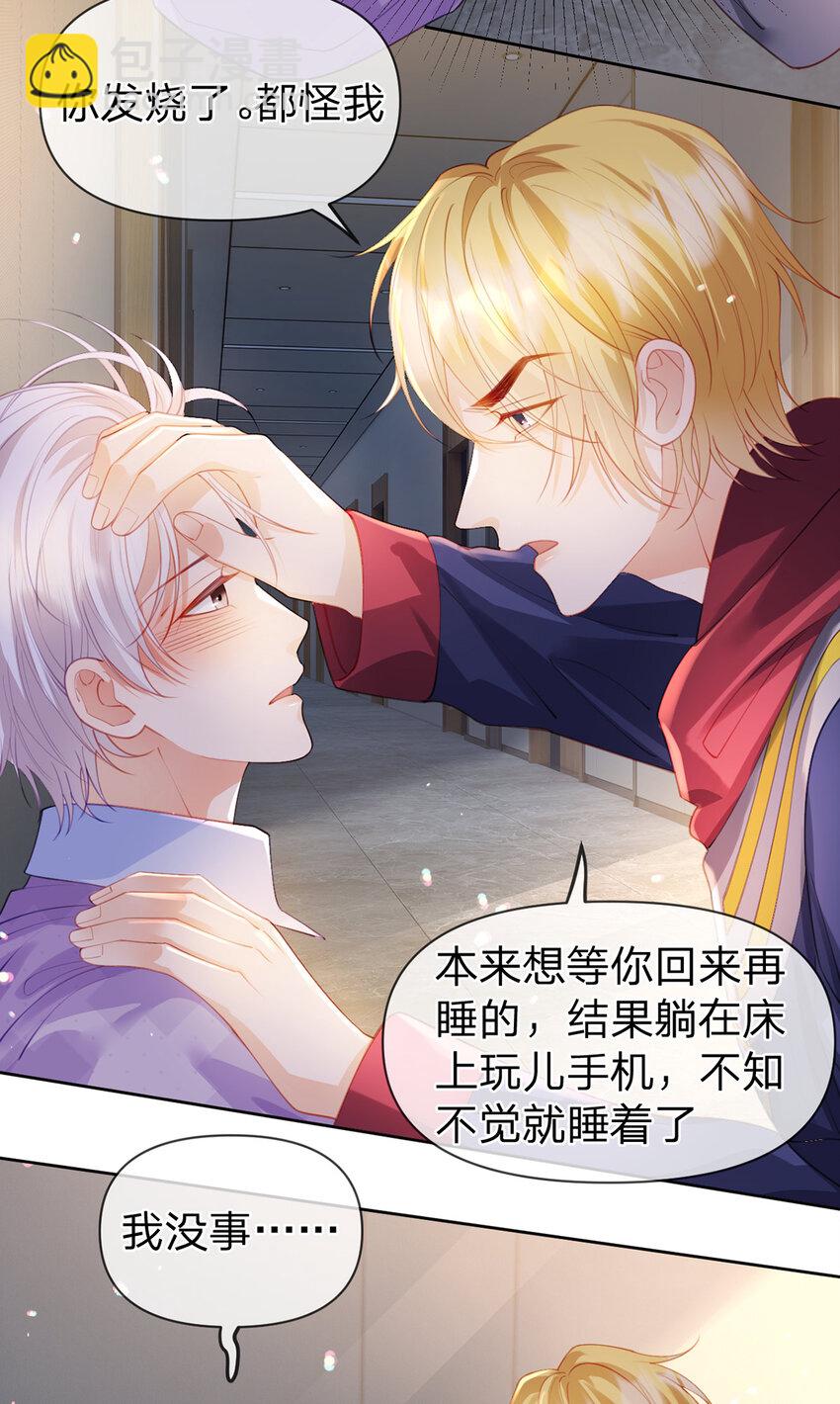 第64话 想让你开心-第65话