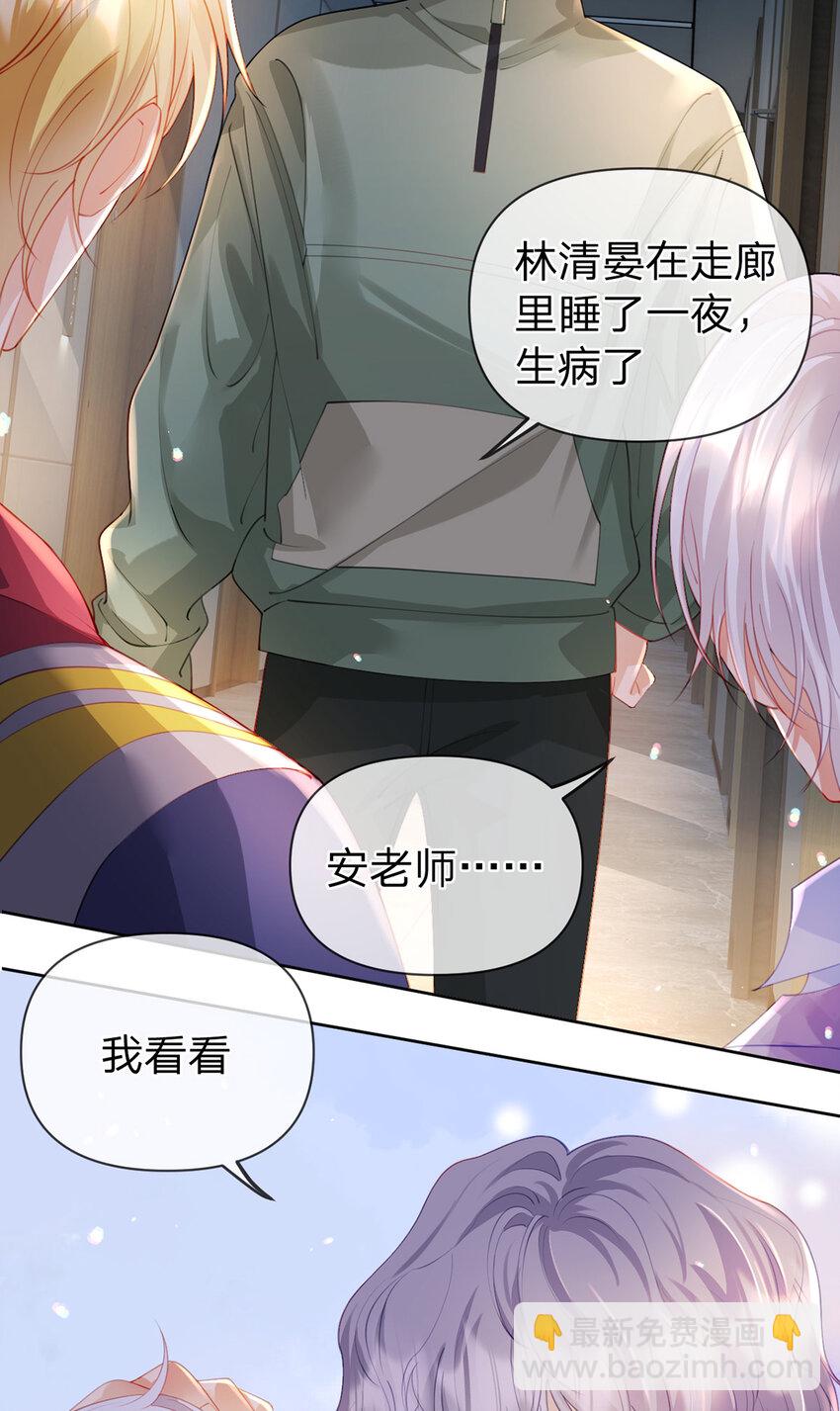 第64话 想让你开心-第65话