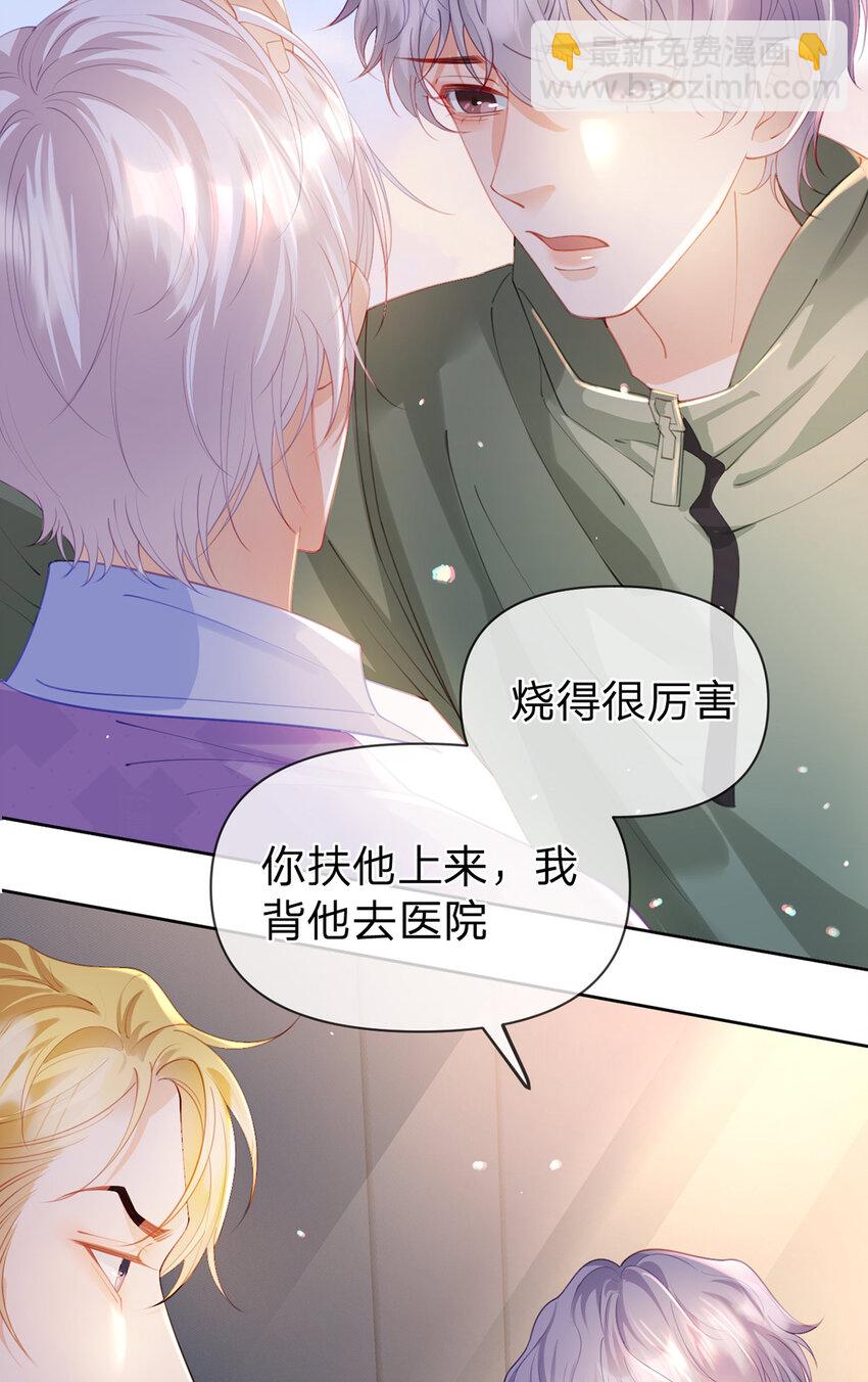 第64话 想让你开心-第65话