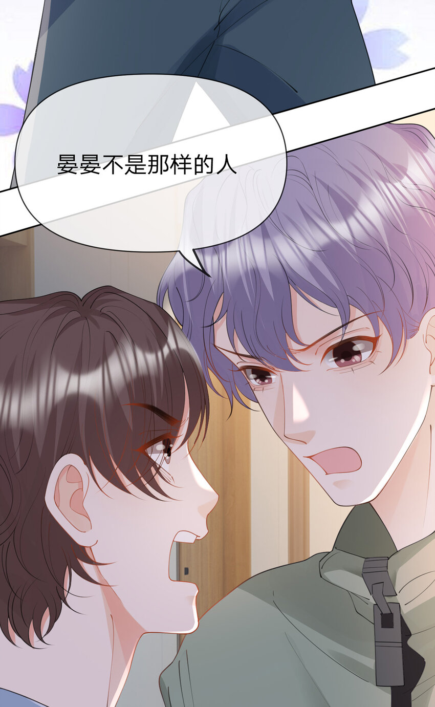 萬人嫌重生後火爆全網 - 第66話 究竟發生了什麼 - 6
