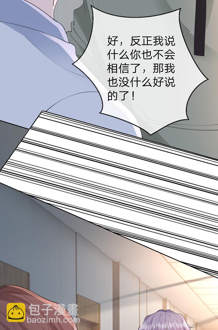 萬人嫌重生後火爆全網 - 第66話 究竟發生了什麼 - 1