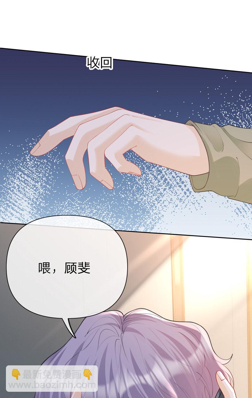 萬人嫌重生後火爆全網 - 第66話 究竟發生了什麼 - 3
