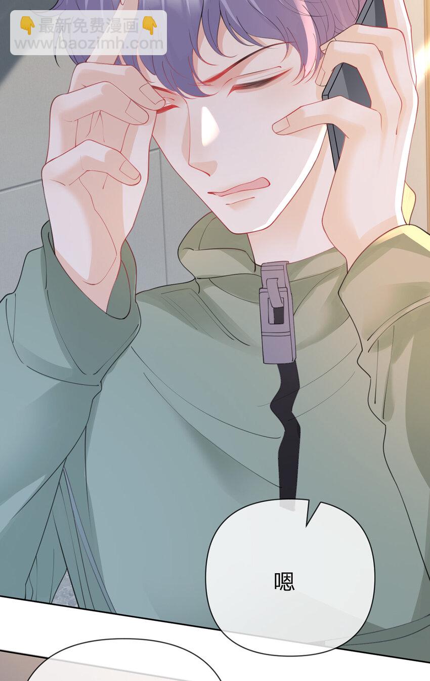 萬人嫌重生後火爆全網 - 第66話 究竟發生了什麼 - 4