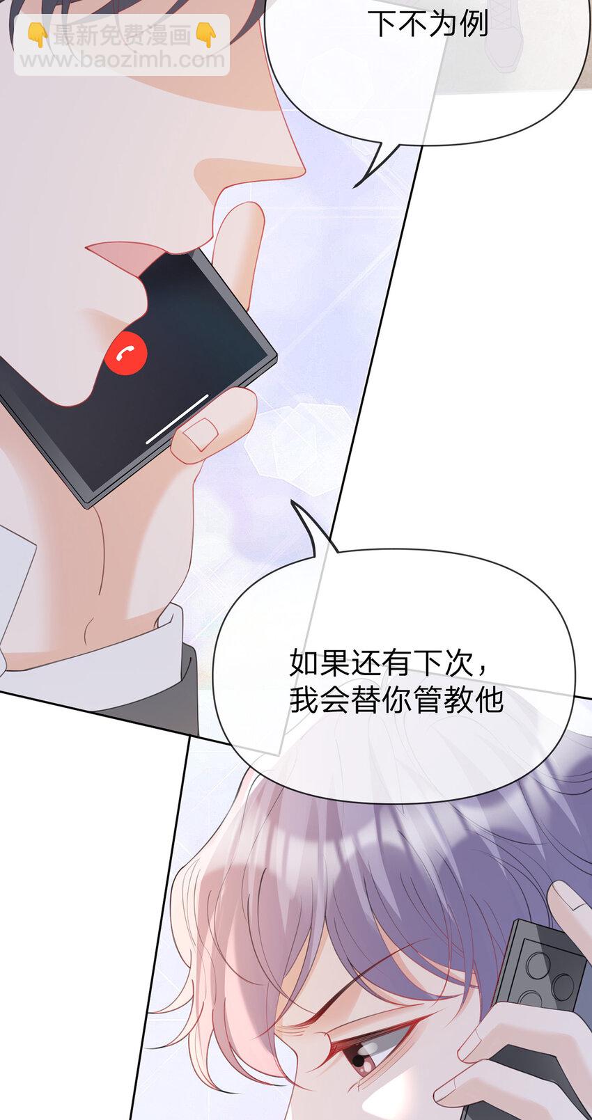 萬人嫌重生後火爆全網 - 第66話 究竟發生了什麼 - 6