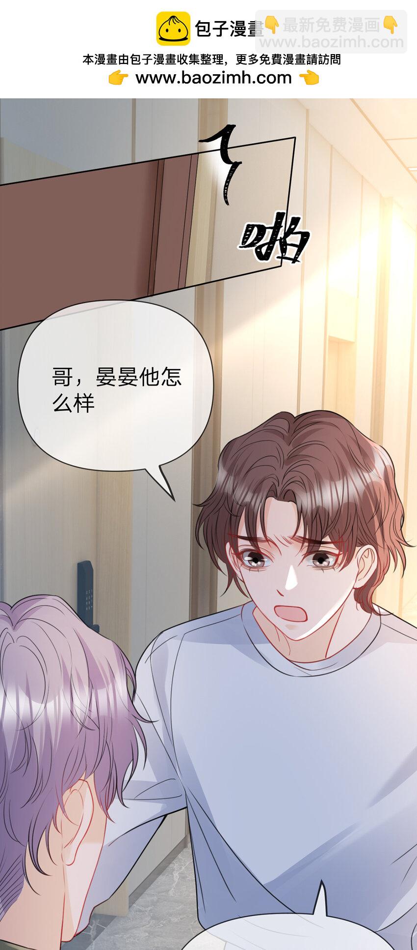 萬人嫌重生後火爆全網 - 第66話 究竟發生了什麼 - 2