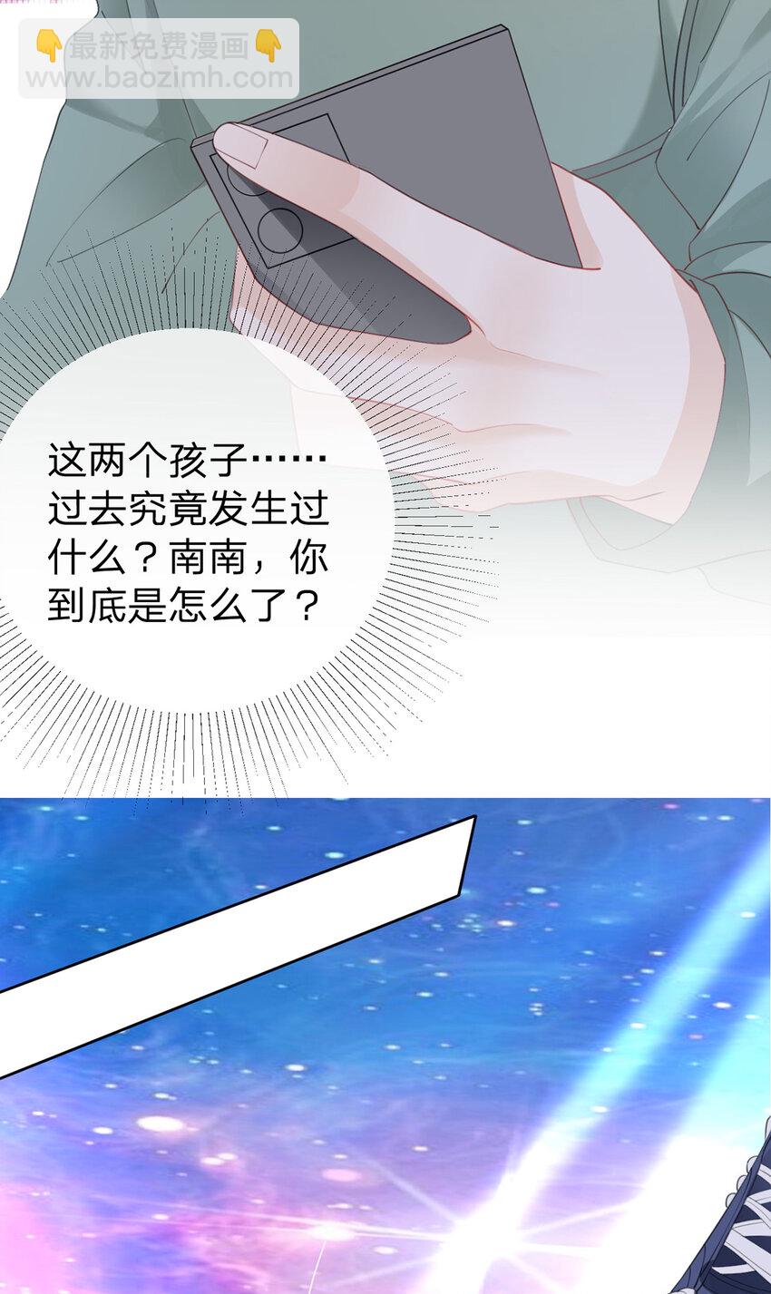 萬人嫌重生後火爆全網 - 第66話 究竟發生了什麼 - 2