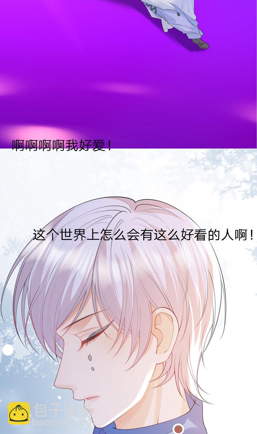 萬人嫌重生後火爆全網 - 第66話 究竟發生了什麼 - 4