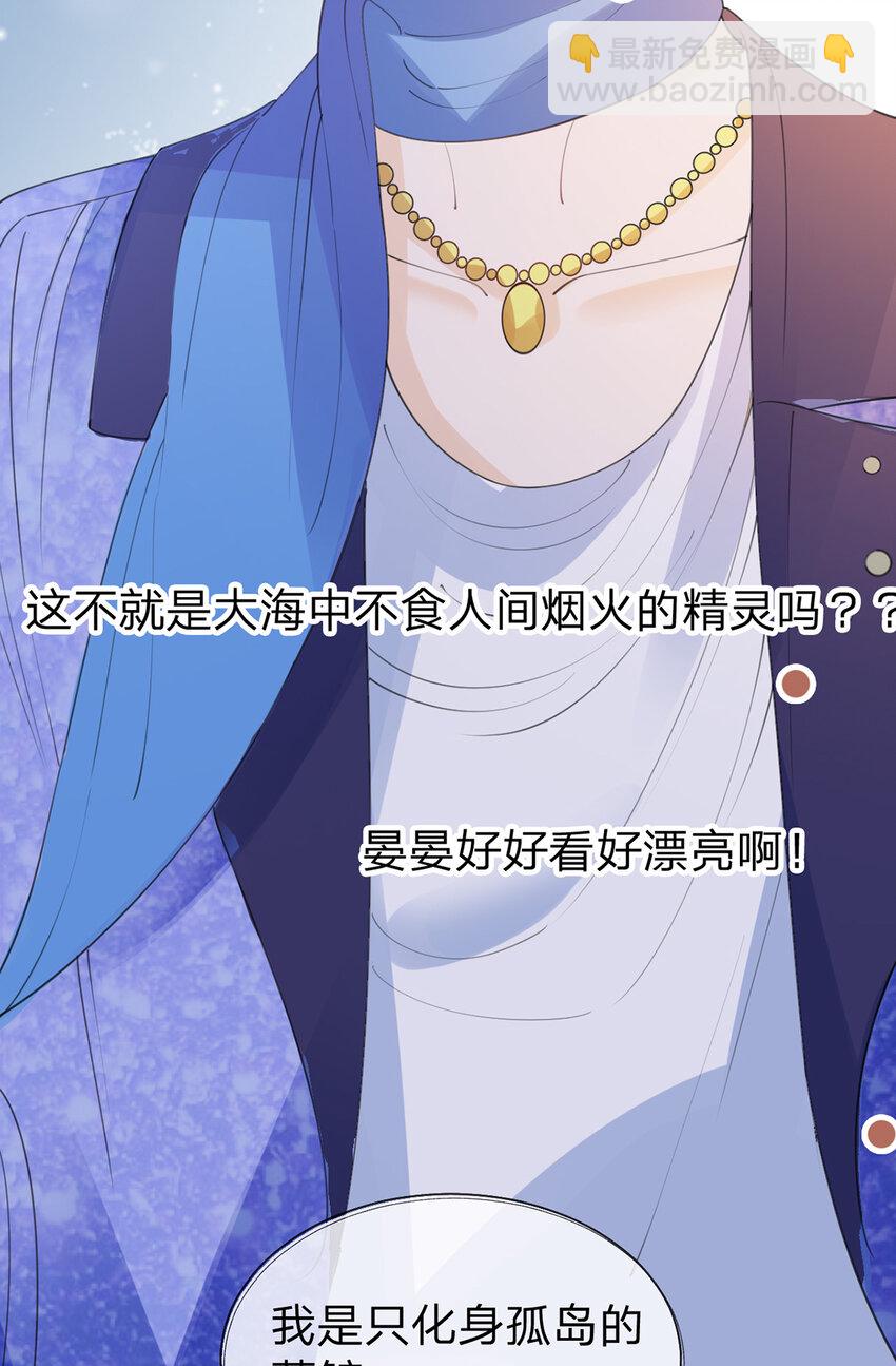 萬人嫌重生後火爆全網 - 第66話 究竟發生了什麼 - 5