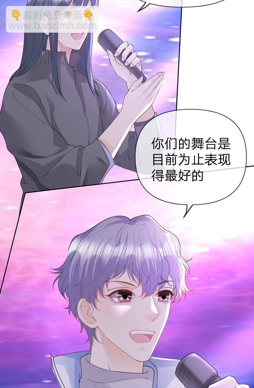 萬人嫌重生後火爆全網 - 第66話 究竟發生了什麼 - 2