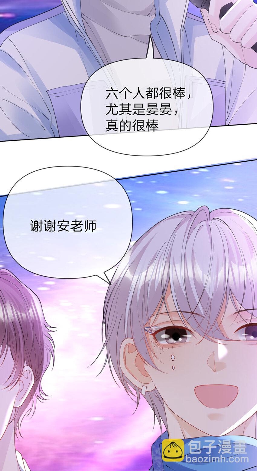 萬人嫌重生後火爆全網 - 第66話 究竟發生了什麼 - 3
