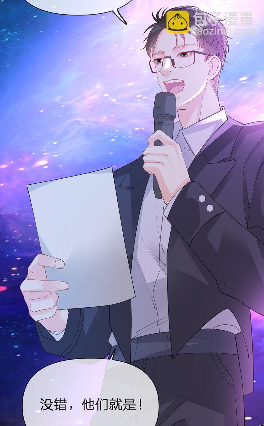 萬人嫌重生後火爆全網 - 第66話 究竟發生了什麼 - 1