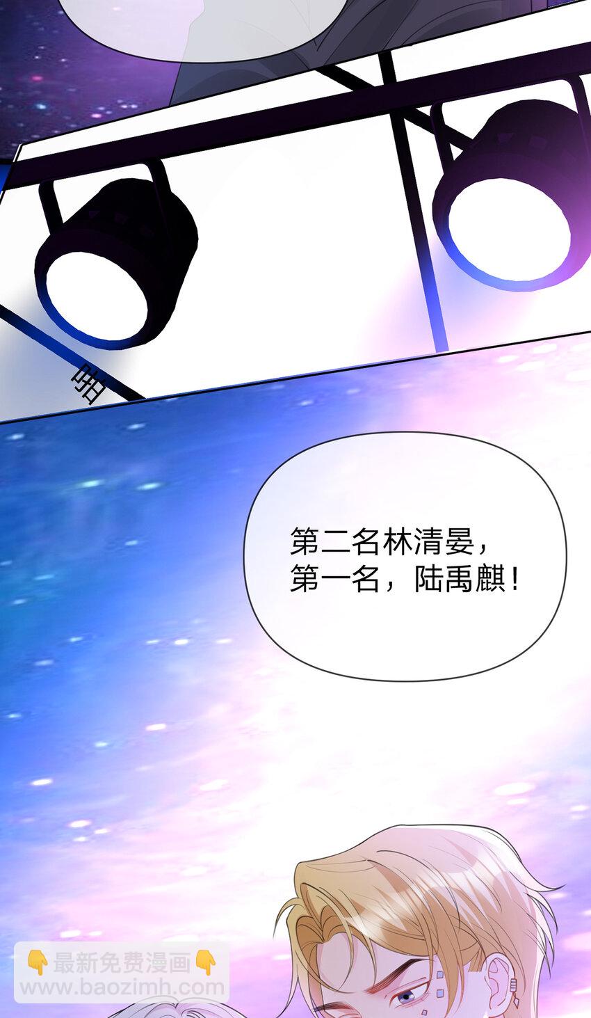 萬人嫌重生後火爆全網 - 第66話 究竟發生了什麼 - 2