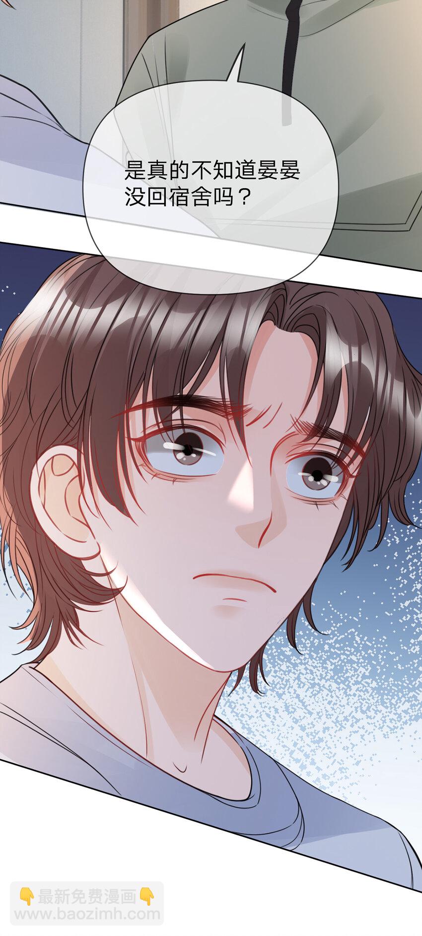 萬人嫌重生後火爆全網 - 第66話 究竟發生了什麼 - 4