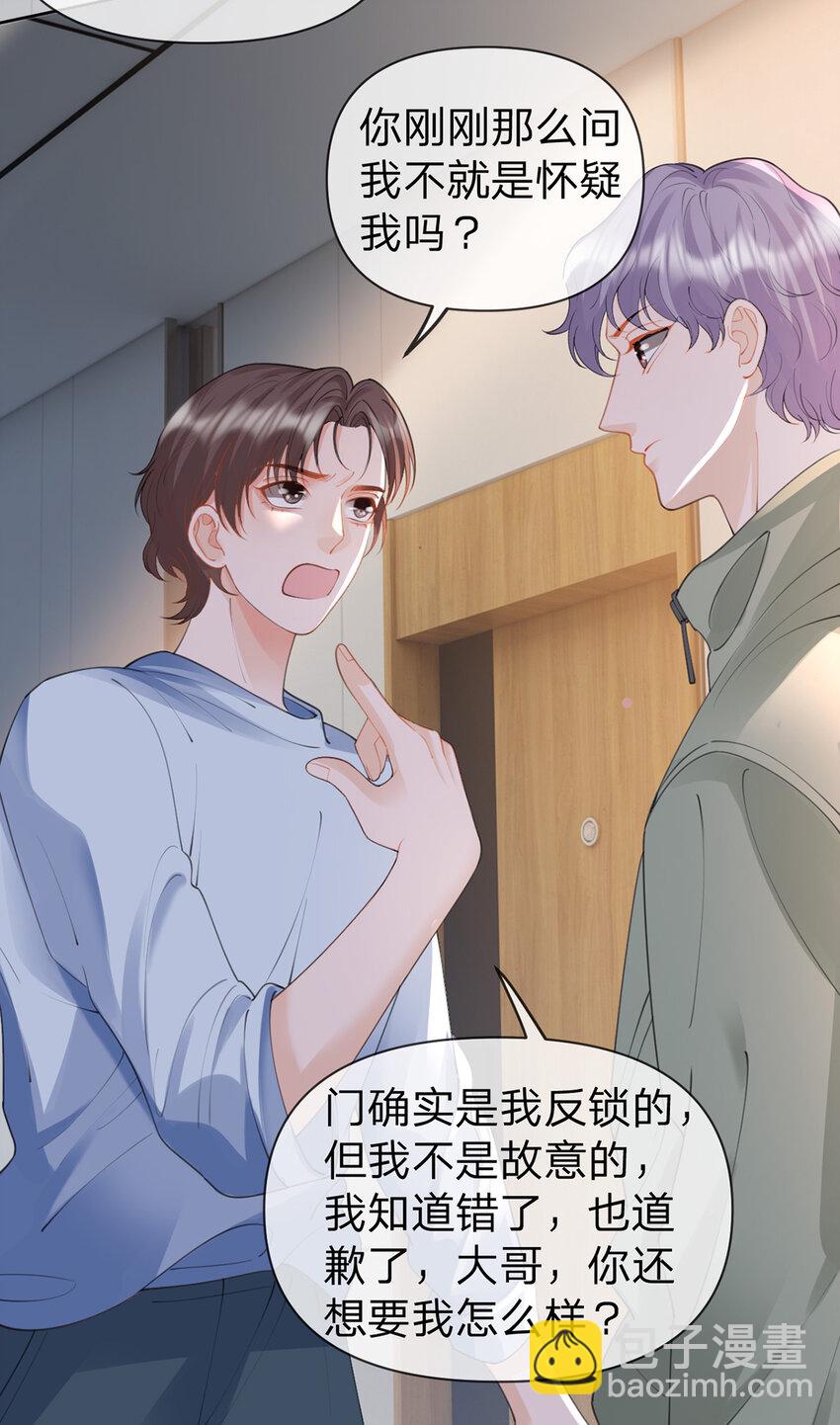 萬人嫌重生後火爆全網 - 第66話 究竟發生了什麼 - 6