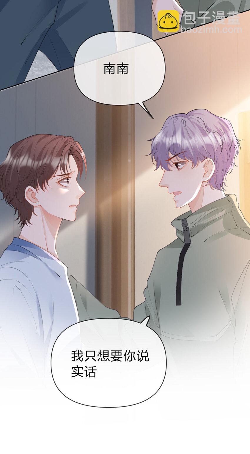 萬人嫌重生後火爆全網 - 第66話 究竟發生了什麼 - 1