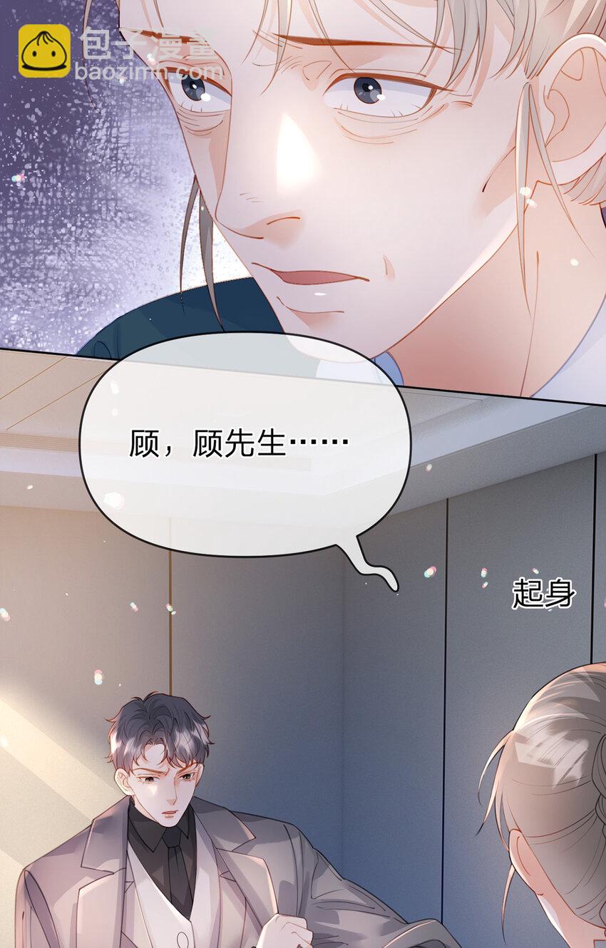 第68话 尘封的真相-第69话