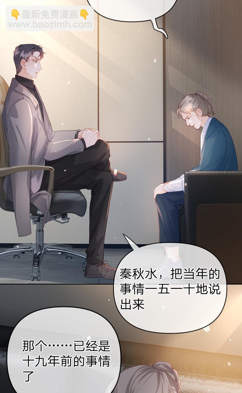 第68话 尘封的真相-第69话