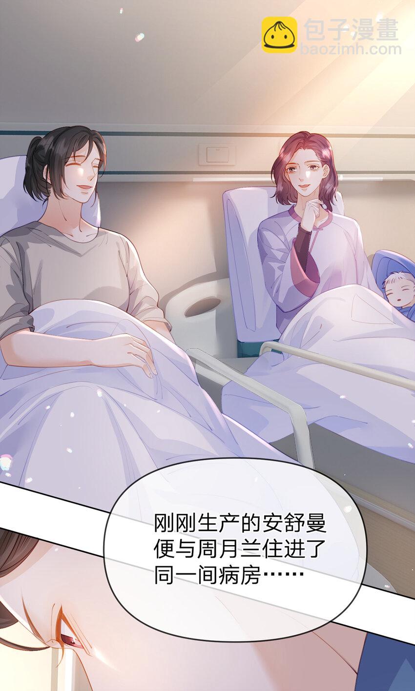 第68话 尘封的真相-第69话