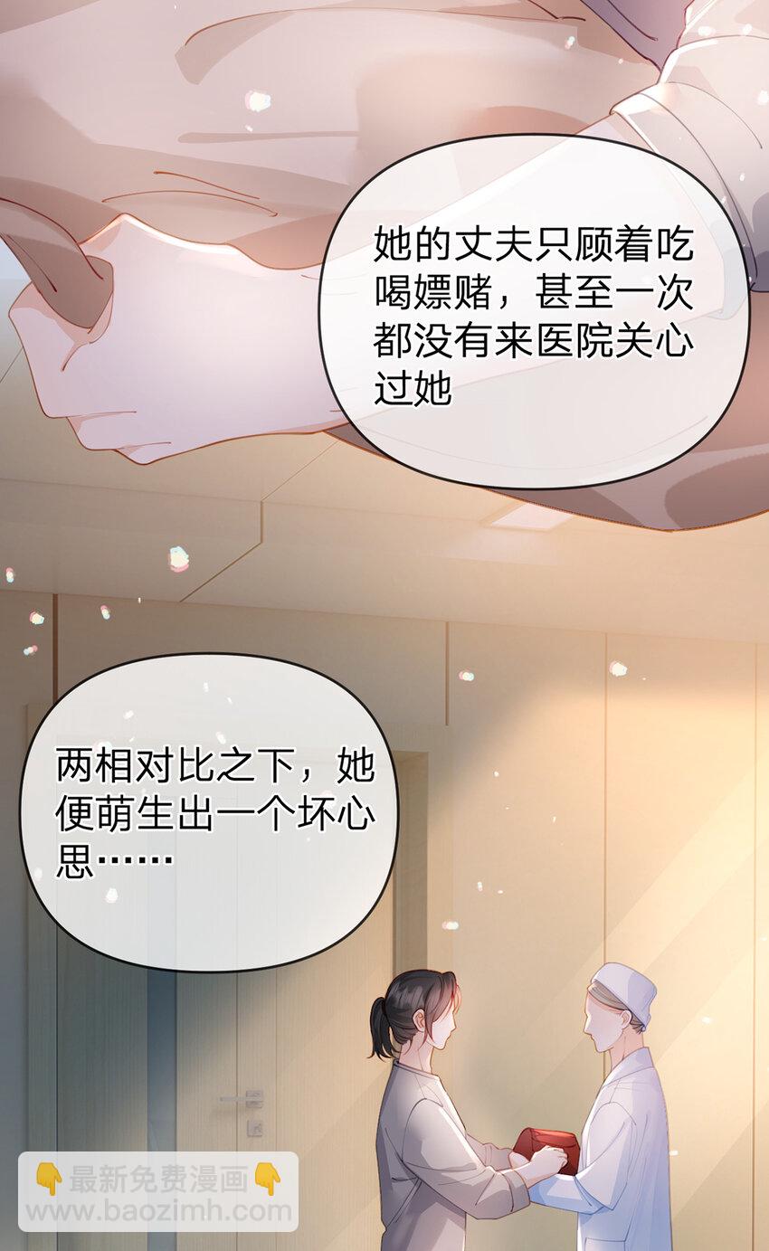 第68话 尘封的真相-第69话