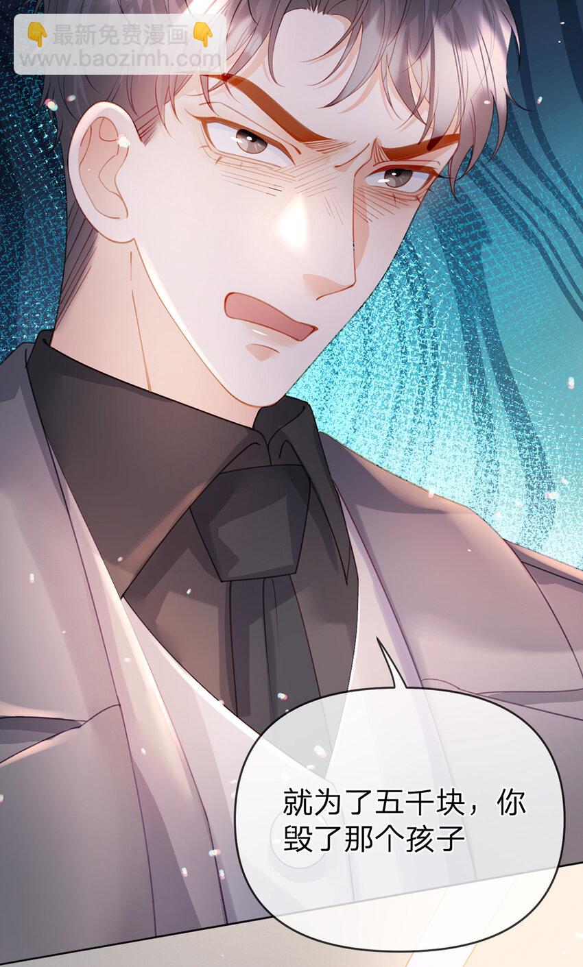 第68话 尘封的真相-第69话