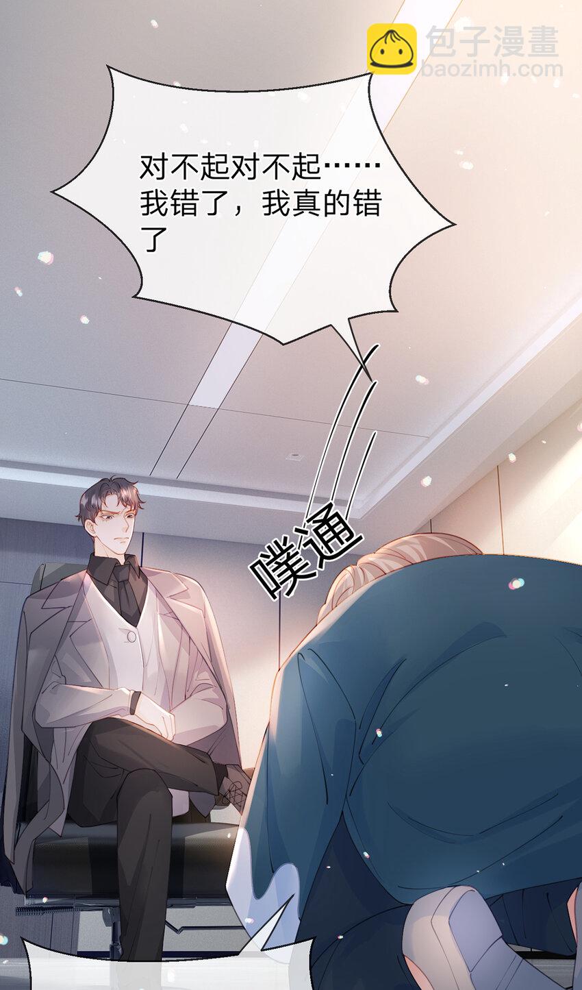 第68话 尘封的真相-第69话