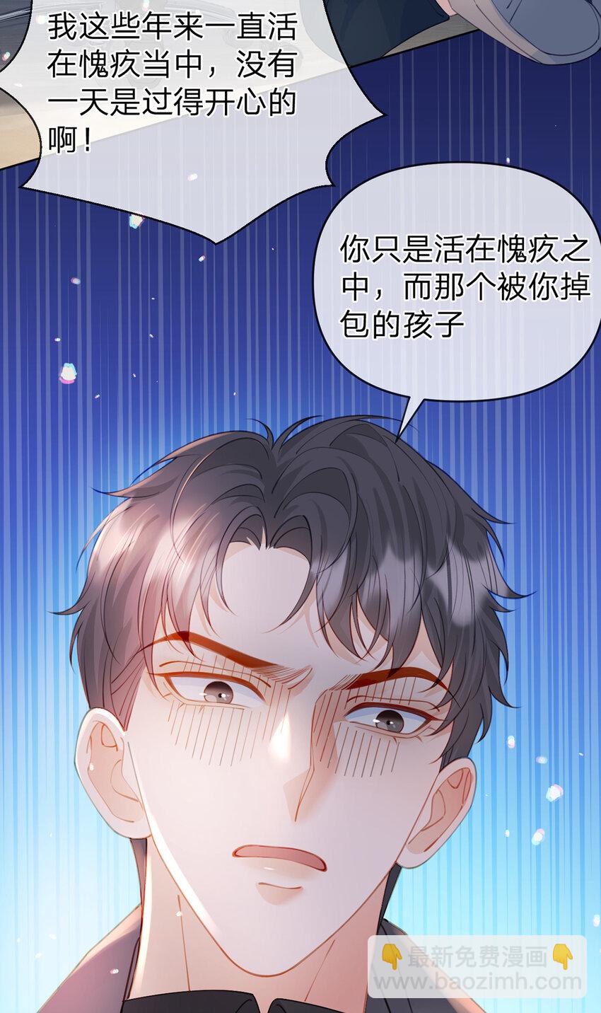 第68话 尘封的真相-第69话