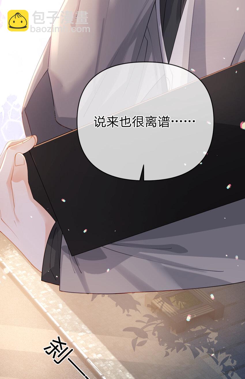 第68话 尘封的真相-第69话