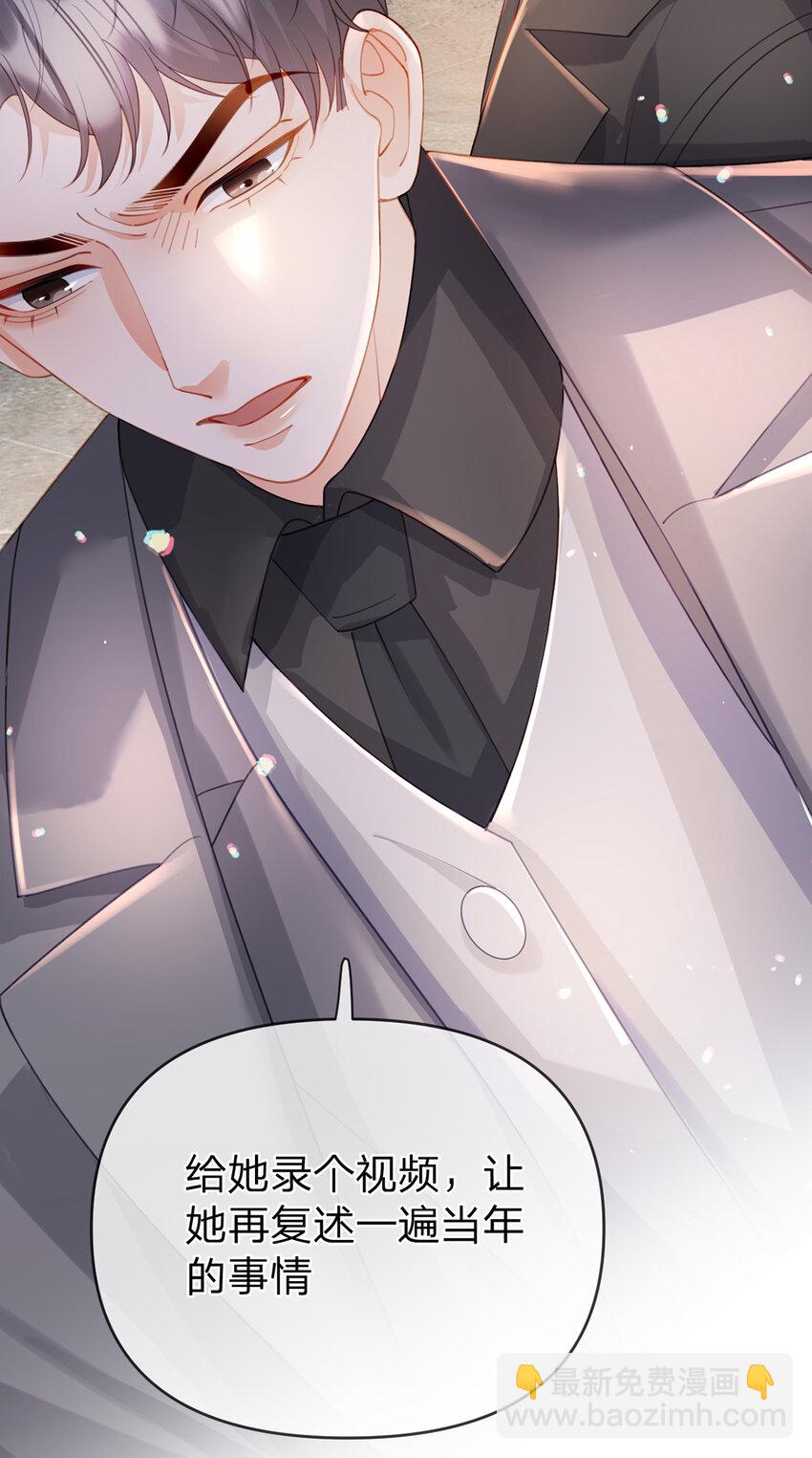 第68话 尘封的真相-第69话