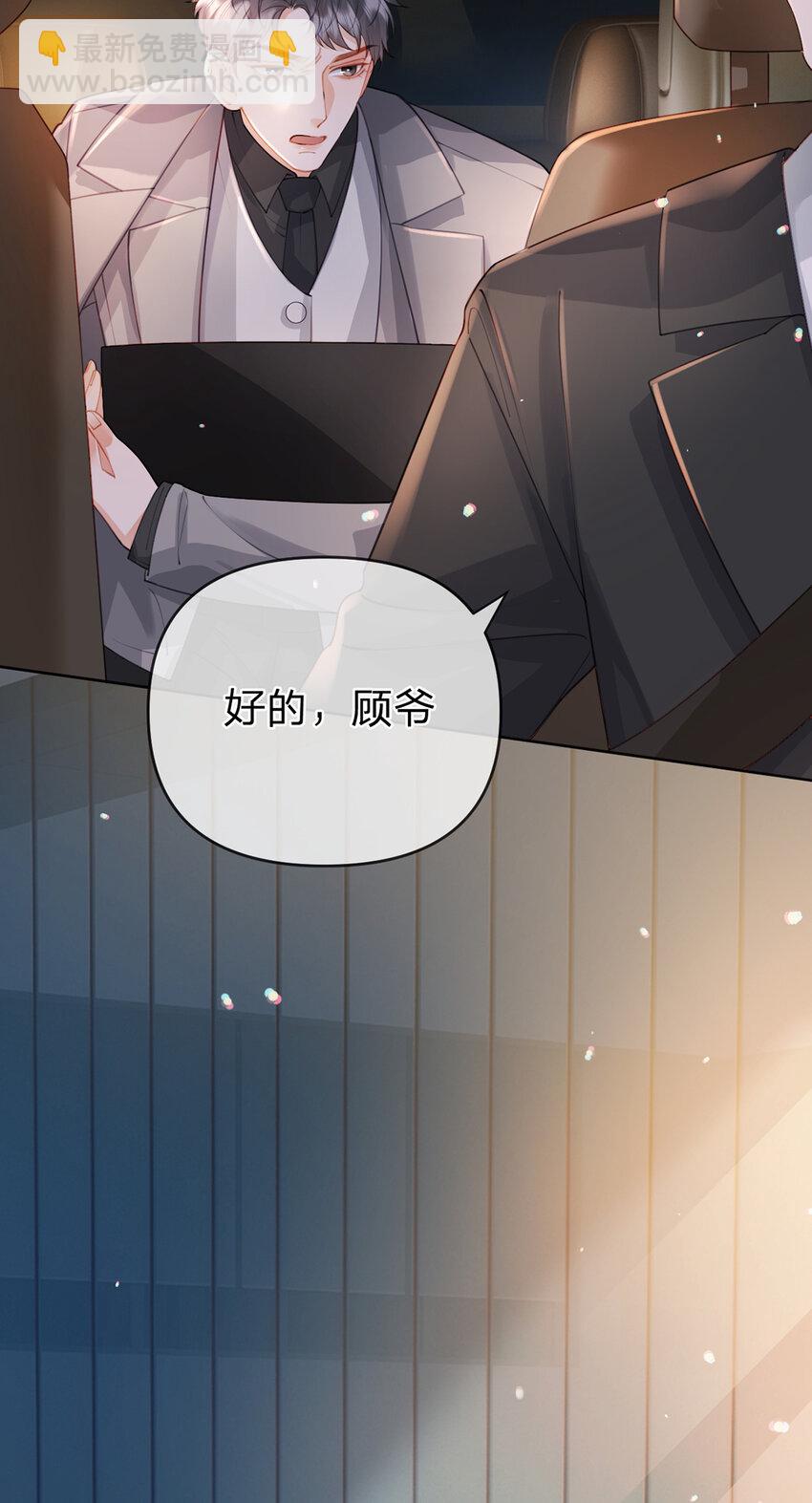 第68话 尘封的真相-第69话