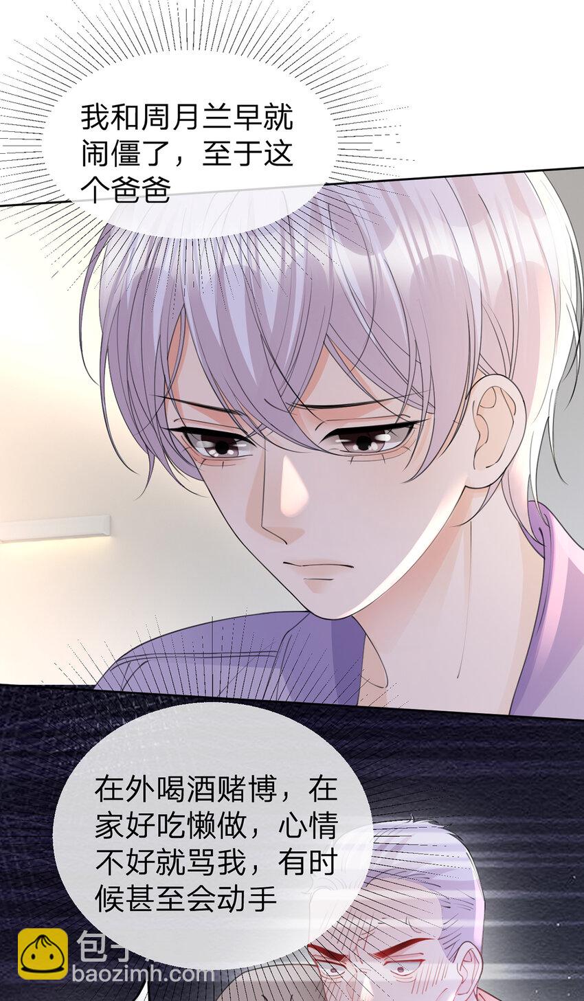 第70话 应得的一切-第71话