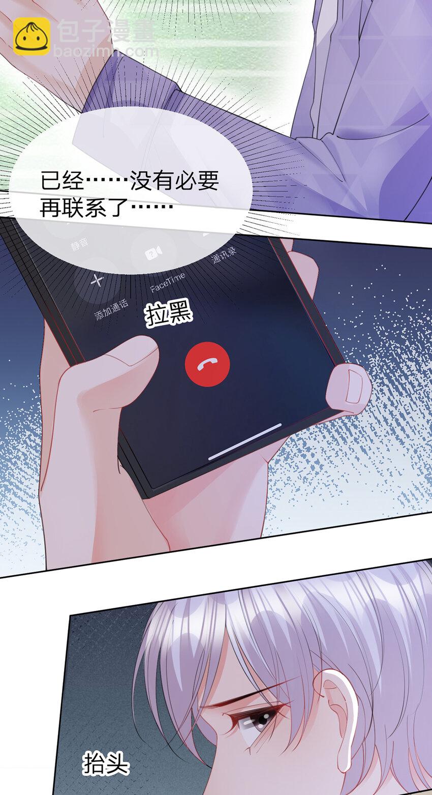 第70话 应得的一切-第71话