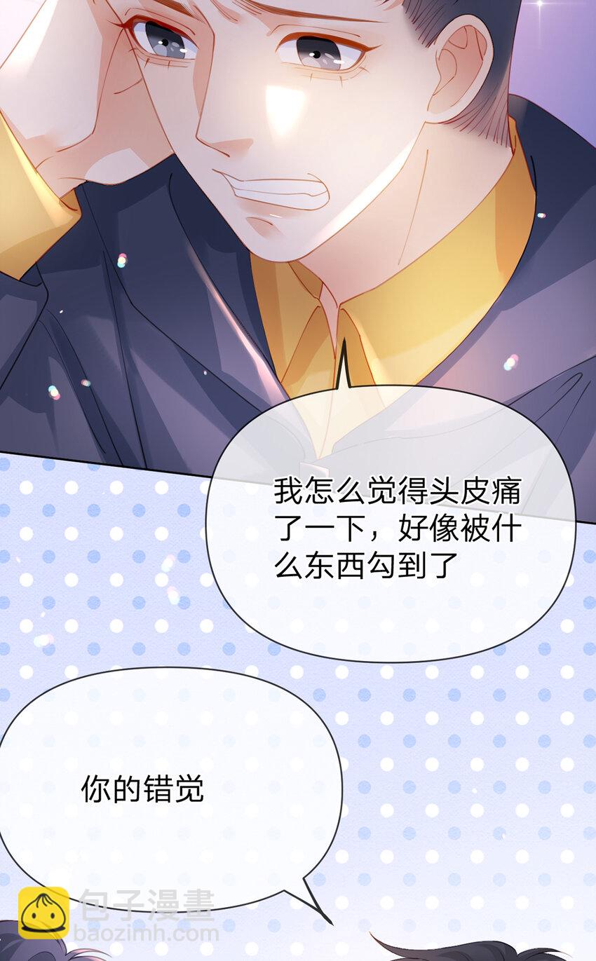 第70话 应得的一切-第71话