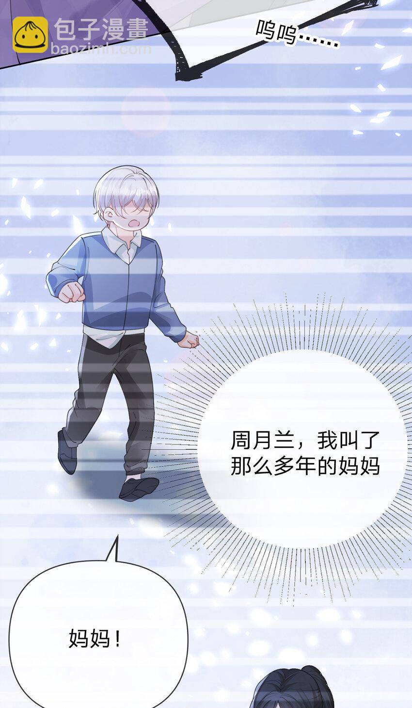 第72话 被交换的人生-第73话