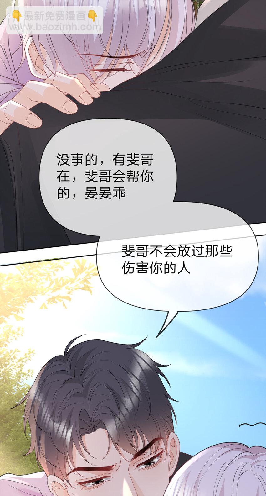 第72话 被交换的人生-第73话