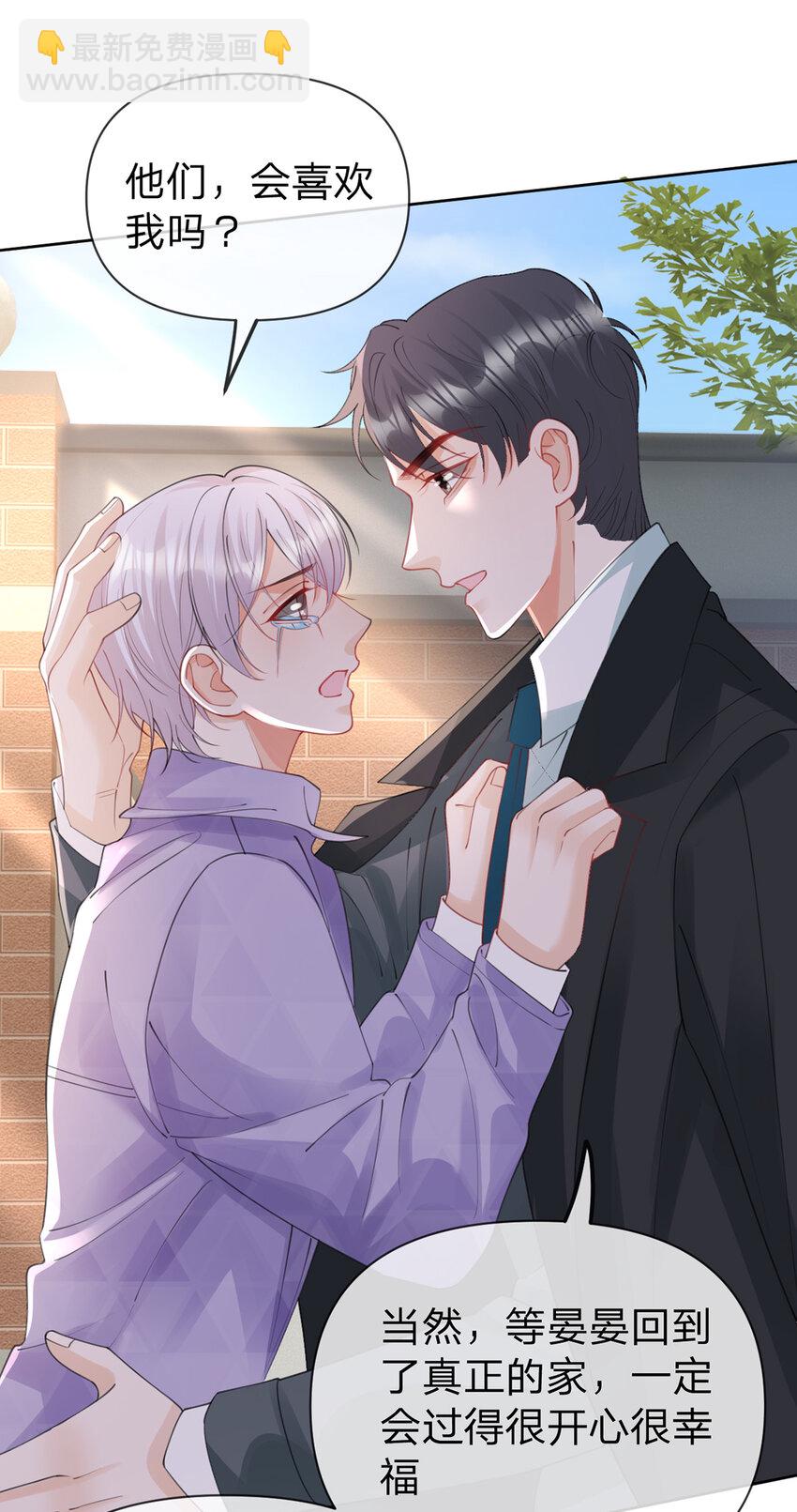 第72话 被交换的人生-第73话