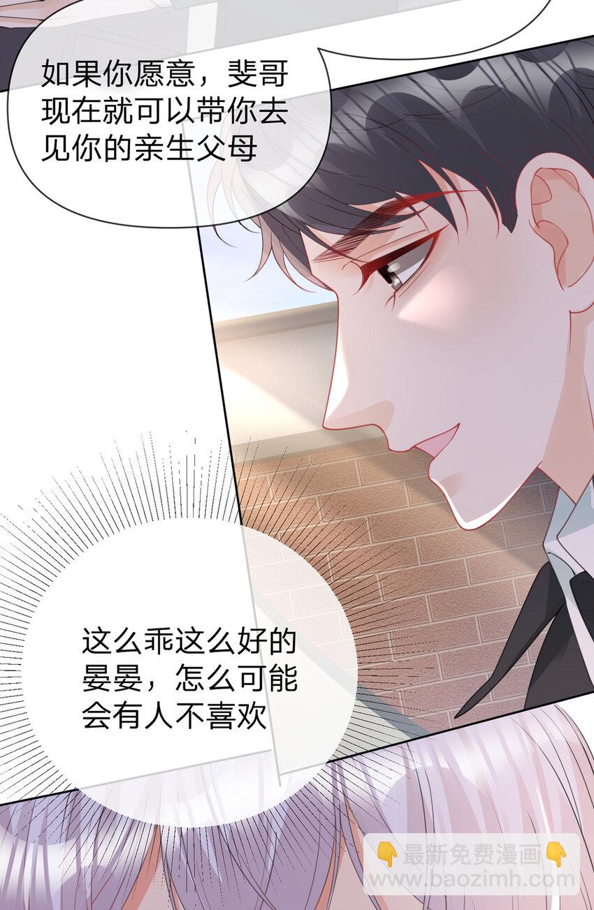 第72话 被交换的人生-第73话